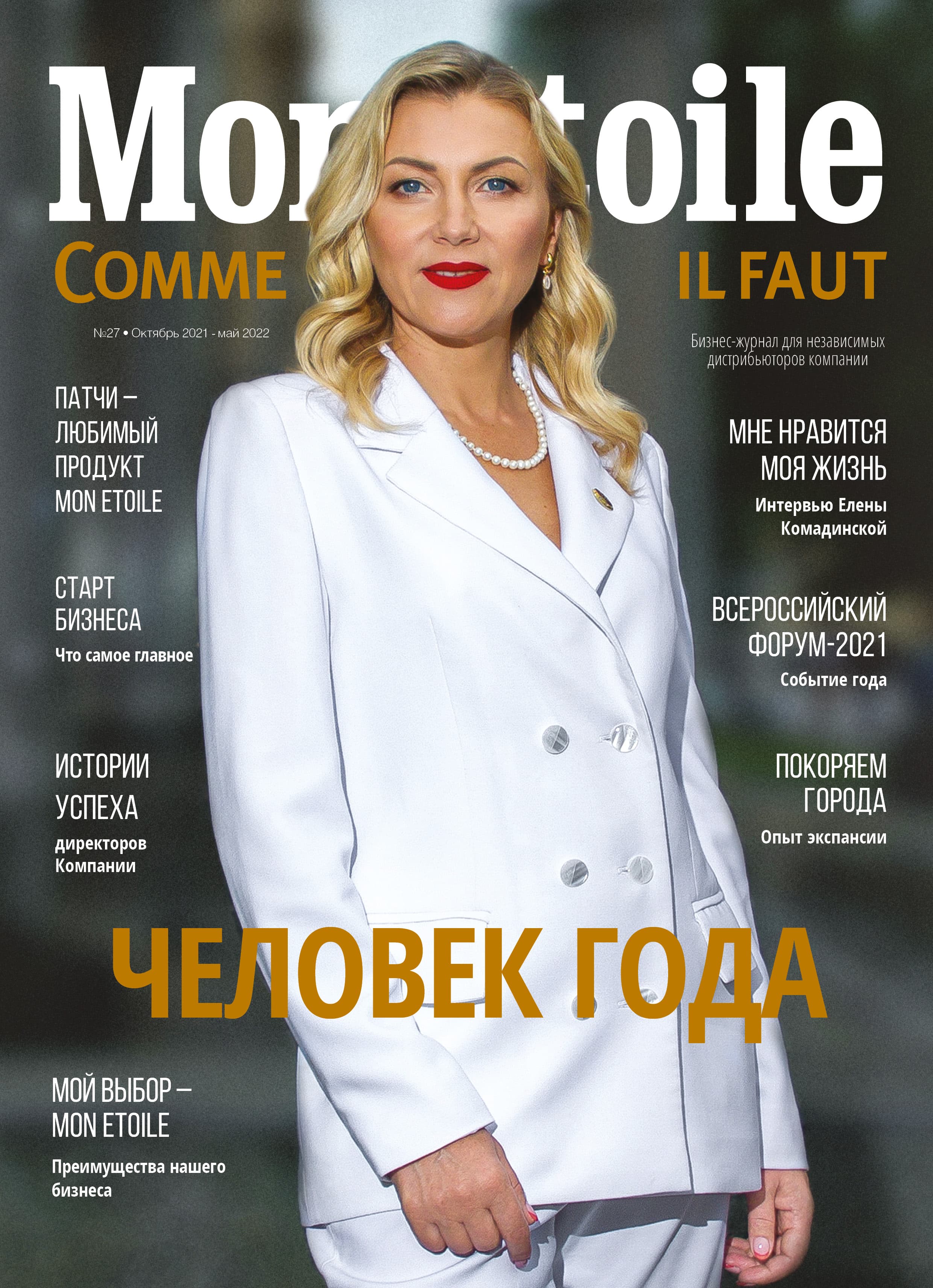 Алёна Верис в прессе