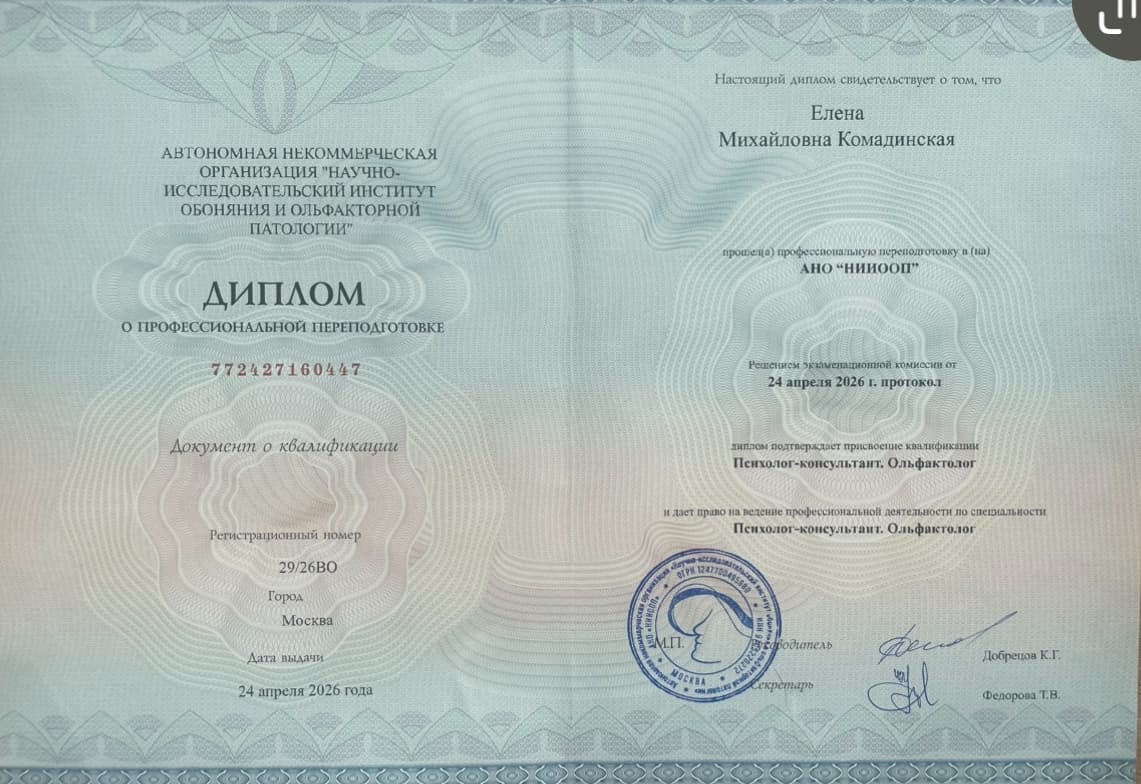 Сертификат Алёны Верис